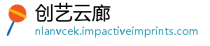 创艺云廊